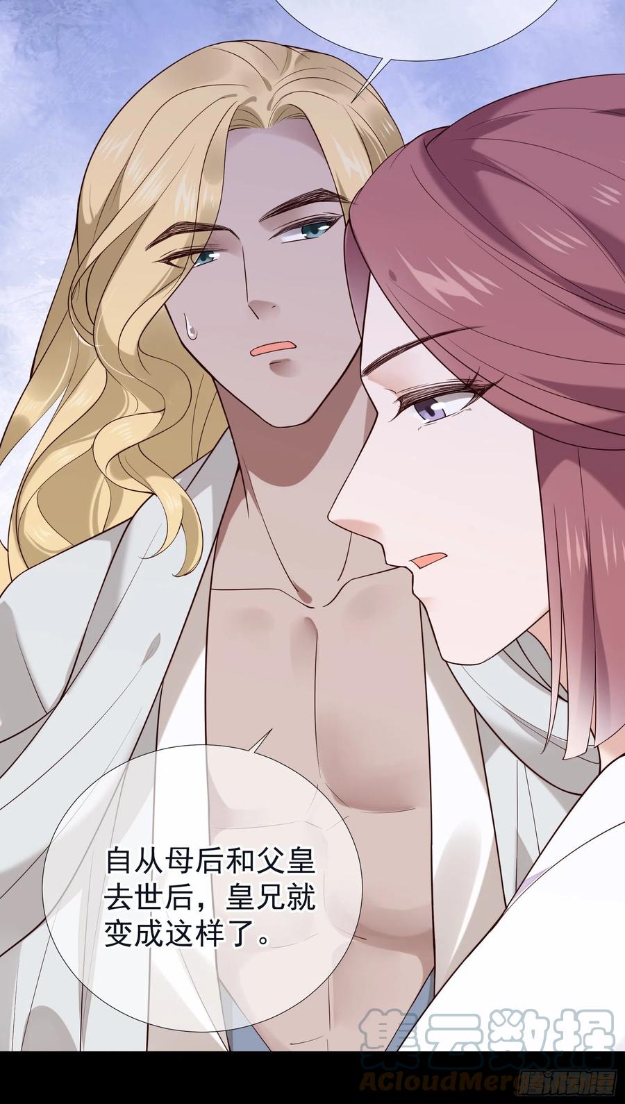 第92话 挑逗6