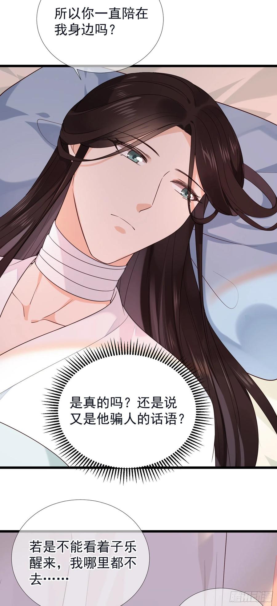 第75话 是我杀的27