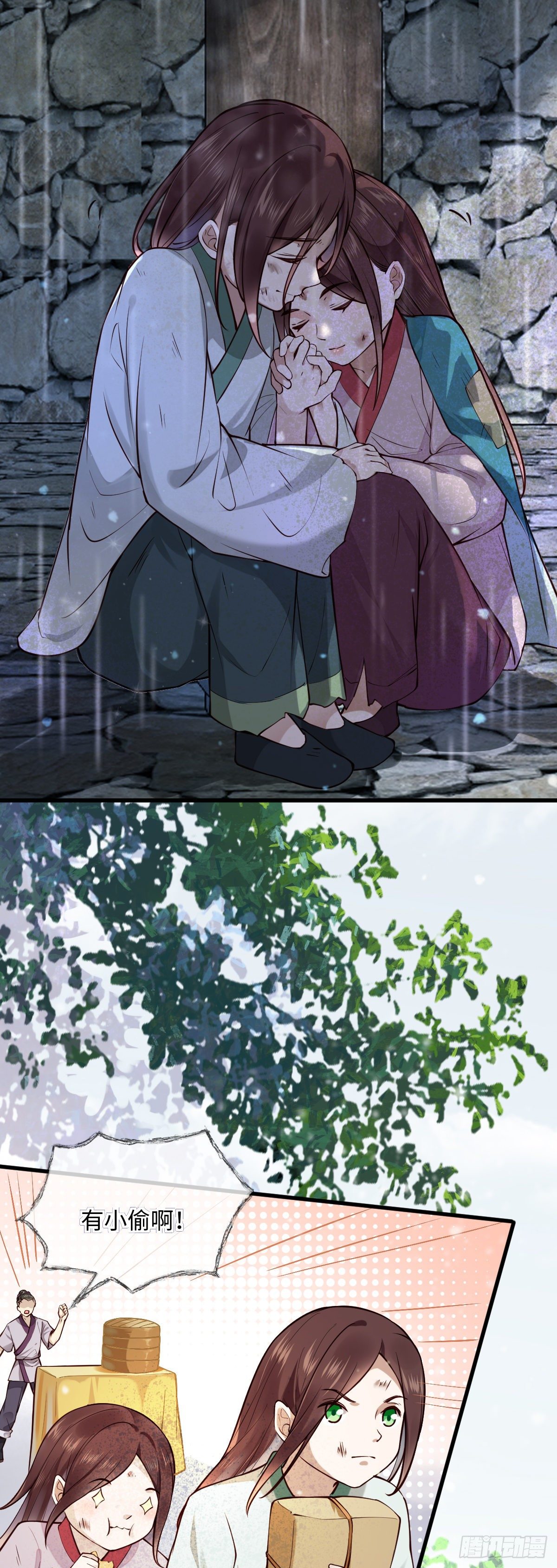 第141话 真是个疯子9