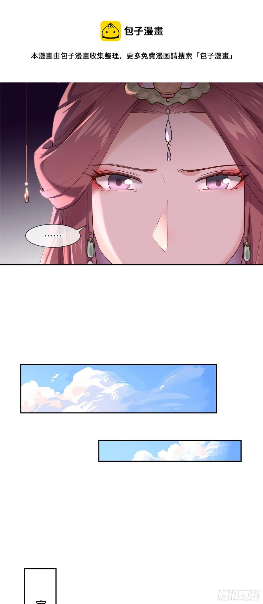 第83话 莫非有……15
