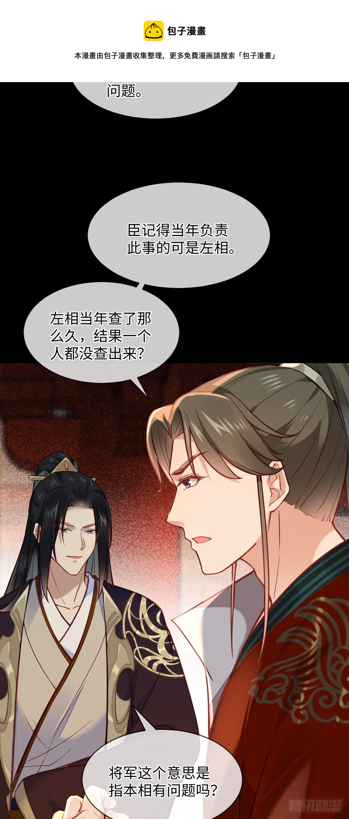 第126话 据说她姐姐死了21