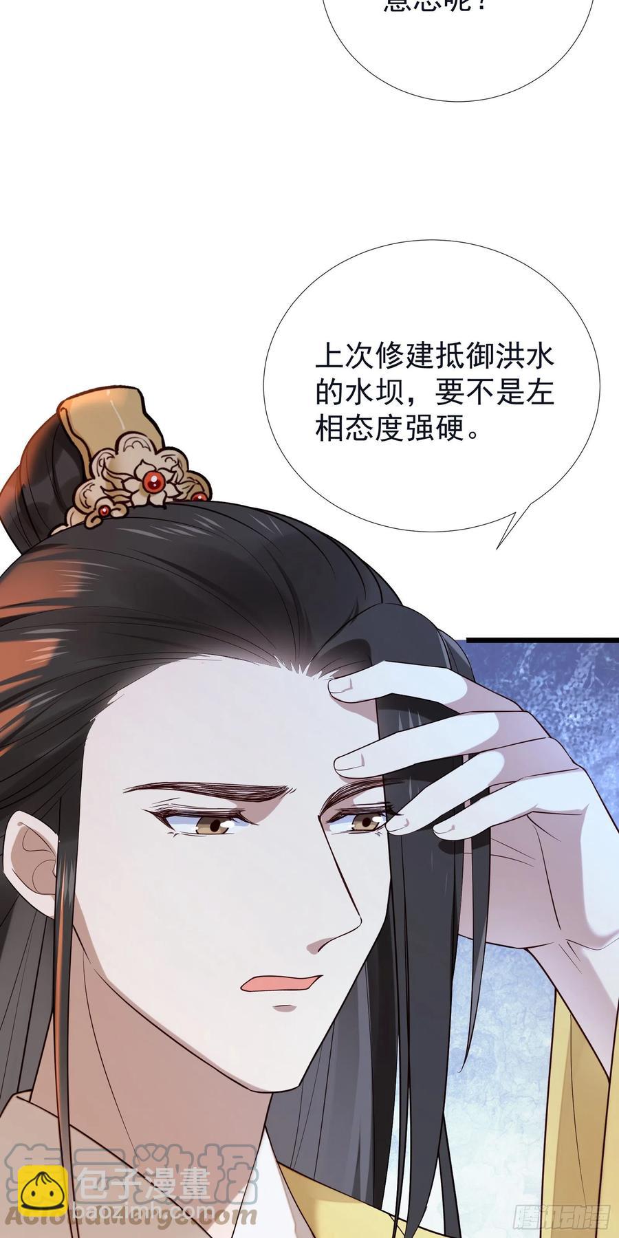 第96话 早有对策18
