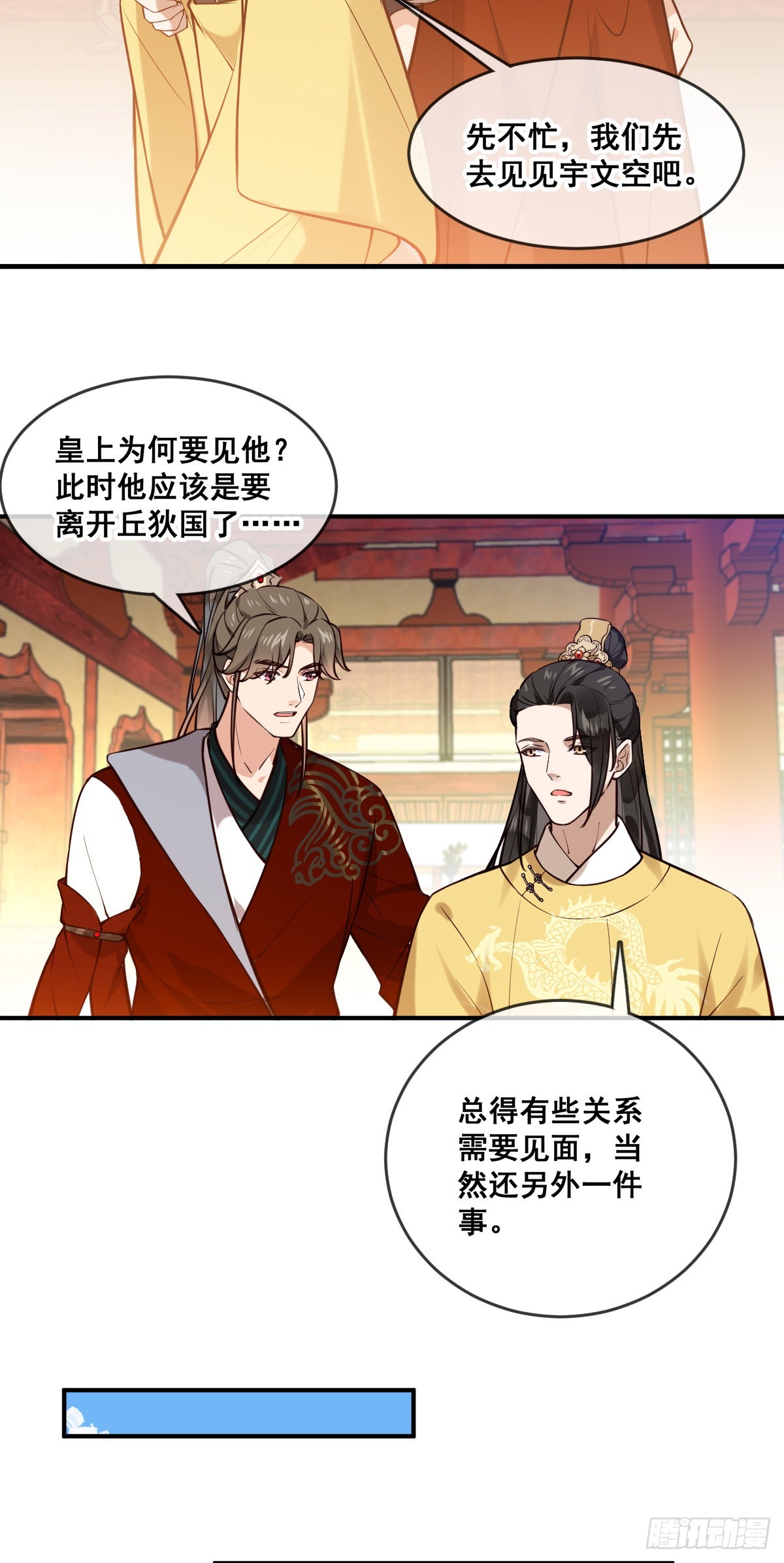 第150话 太妃逝21