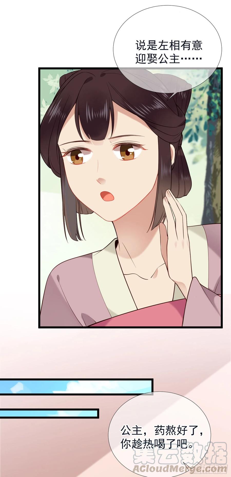 第61话 身边是你10