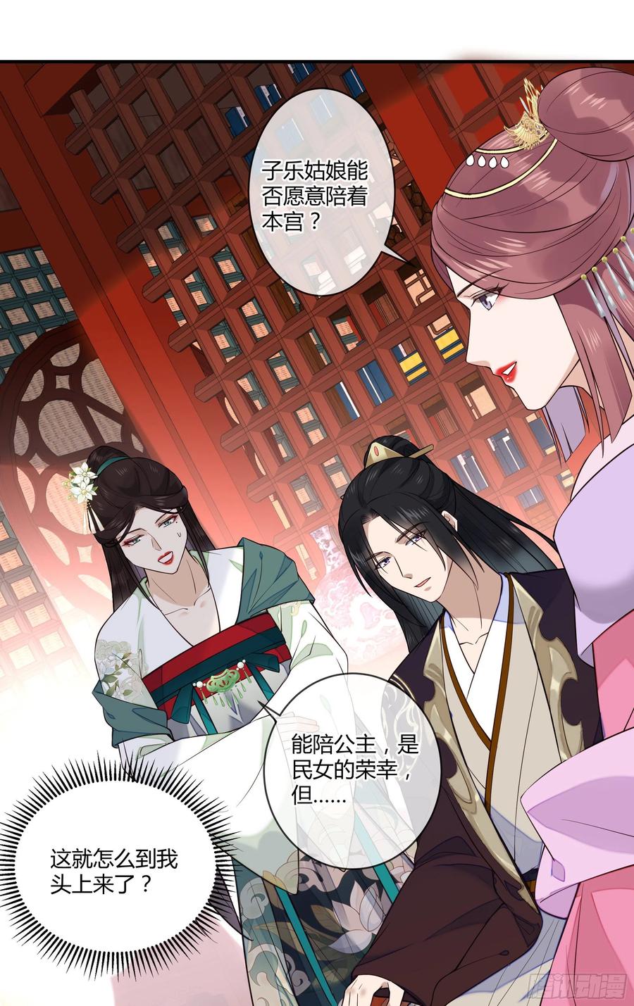 第94话 贴身护着35
