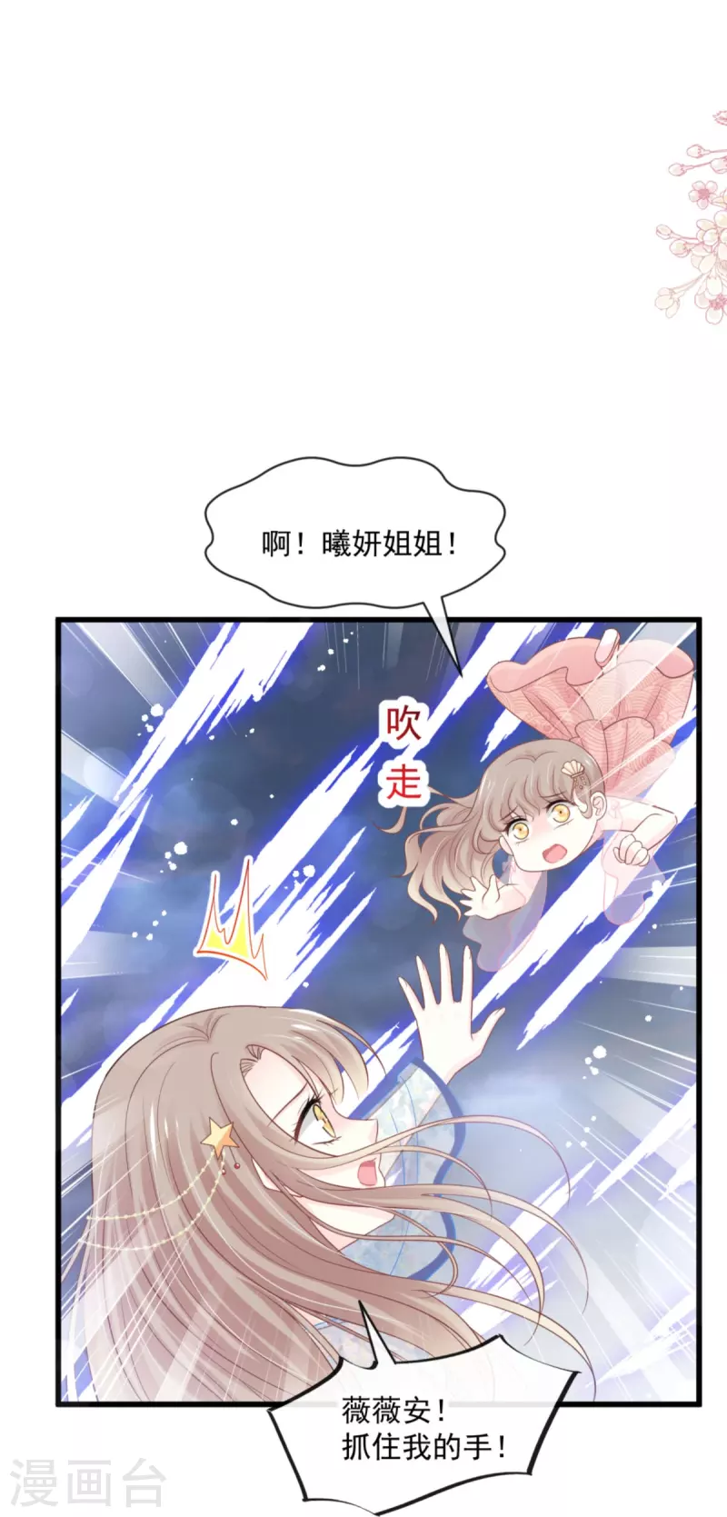 第239话 狂暴龙卷风12