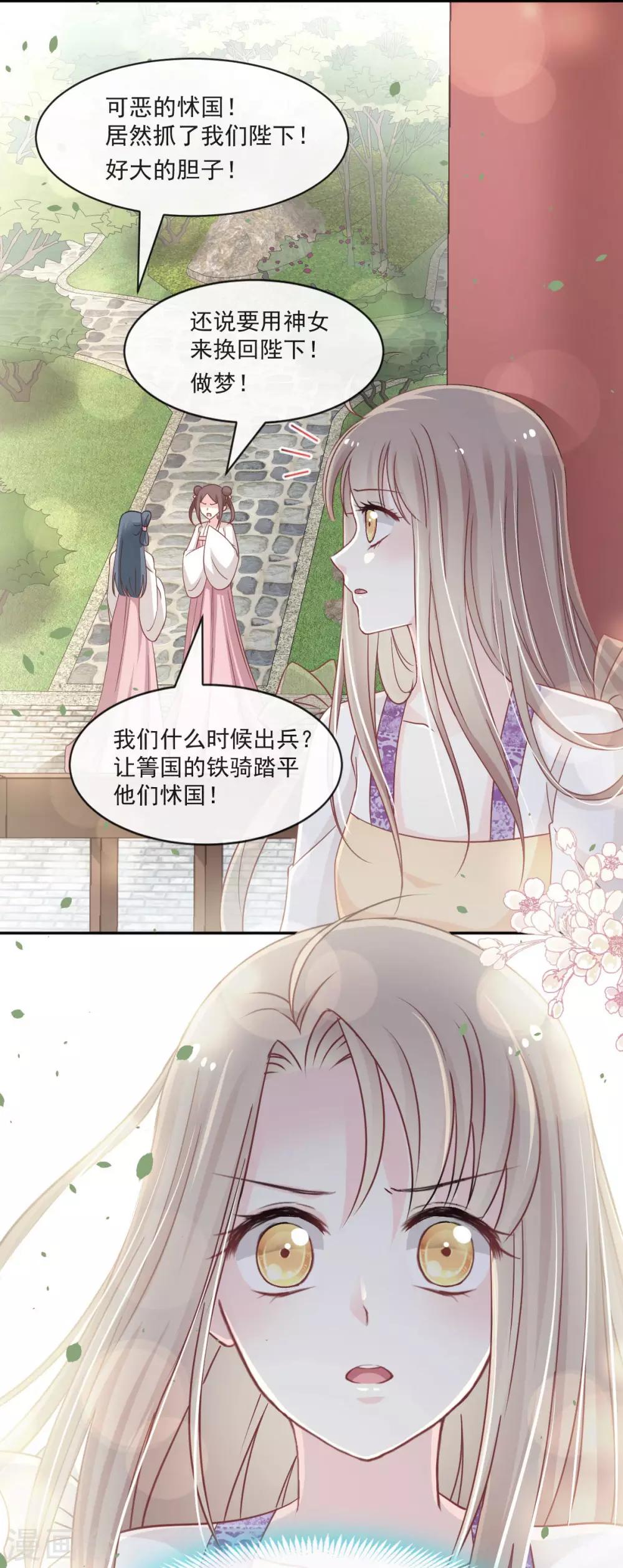 第90话 开始反击14