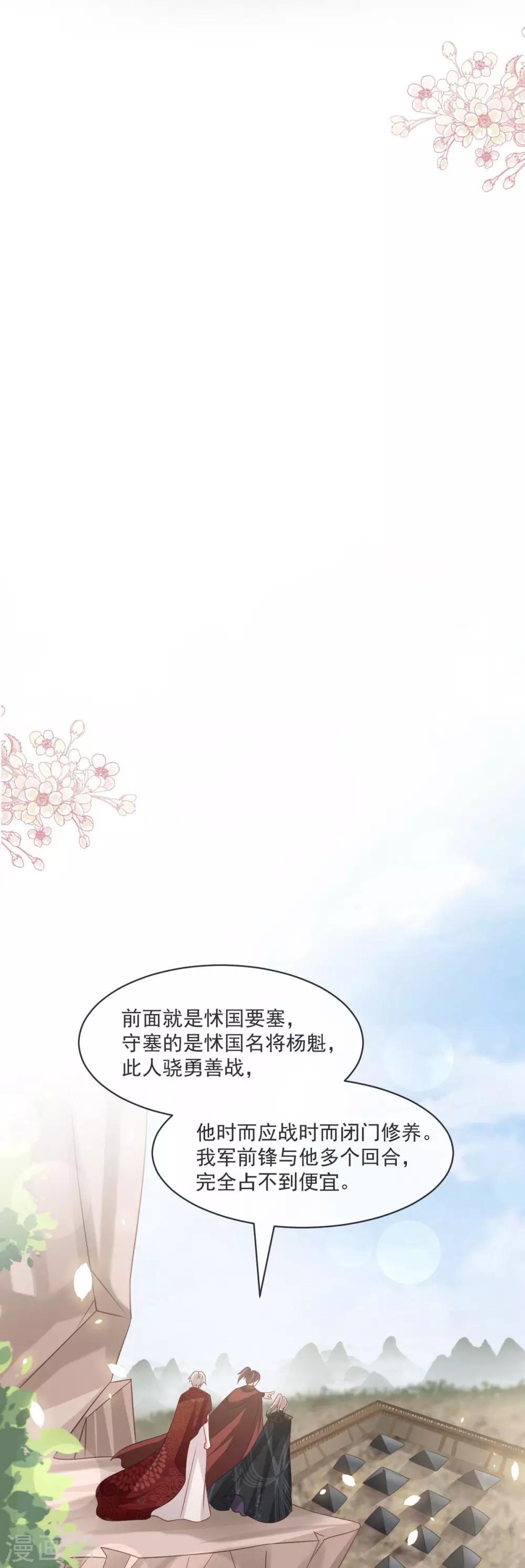 第94话 时机已成熟10