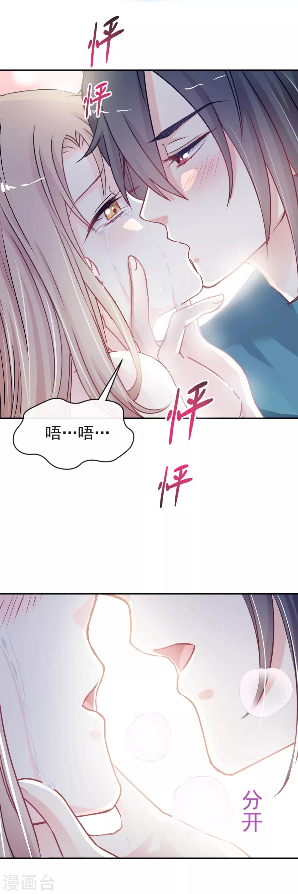 第17话 心动22