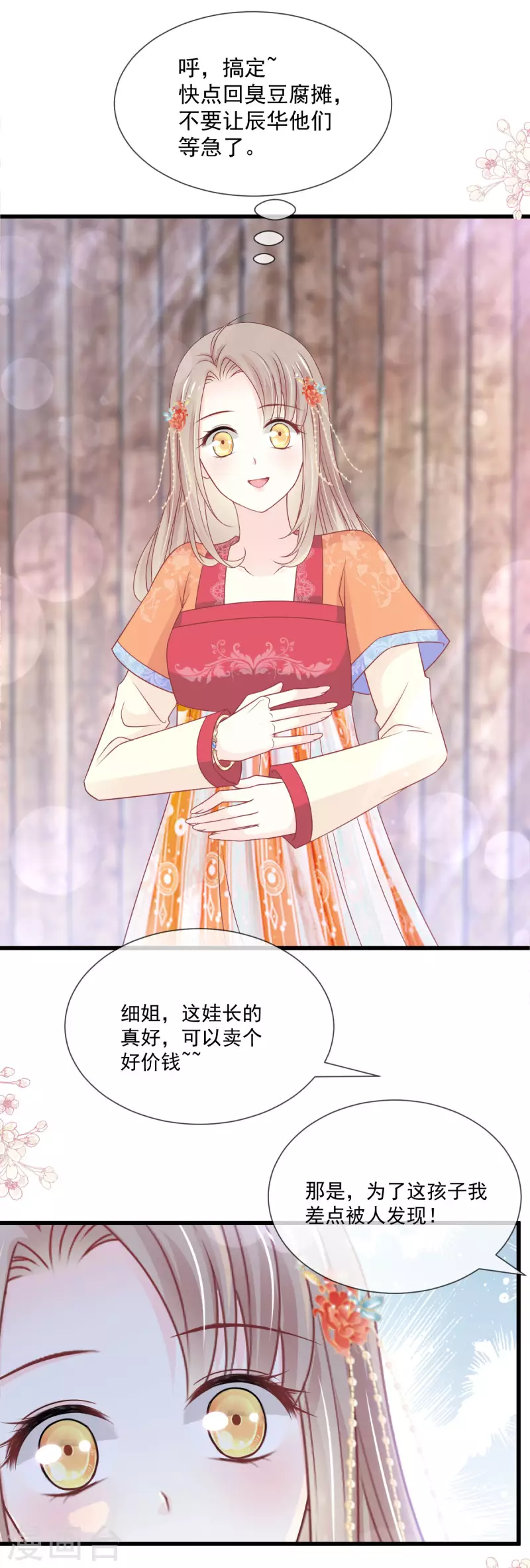 第209话 你来喂我18