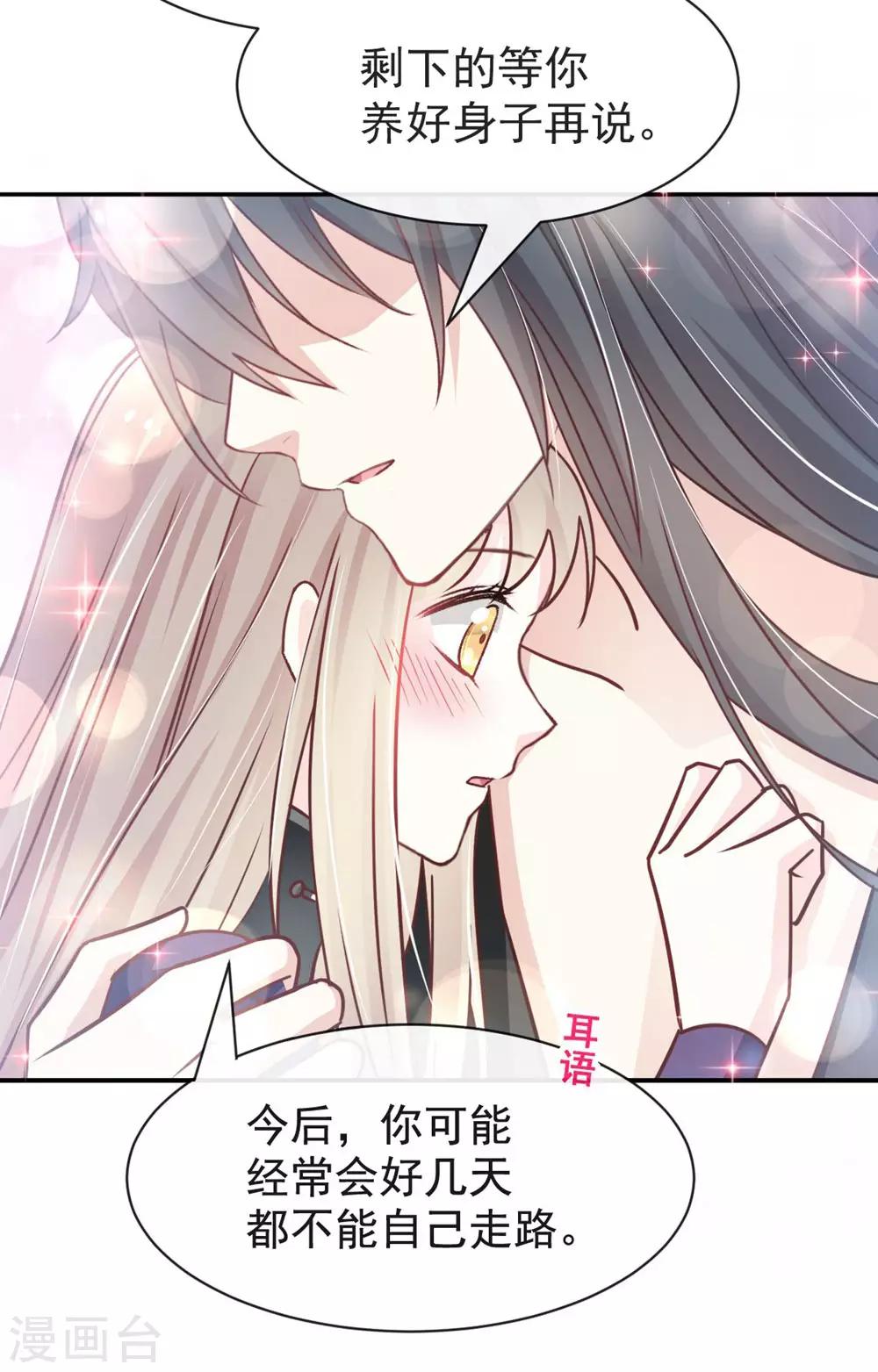 第109话 将我烙进你的灵魂深处32