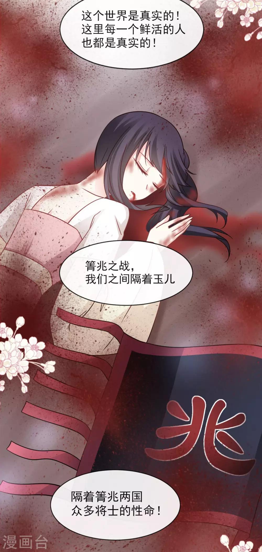 第76话 让我弥补你17