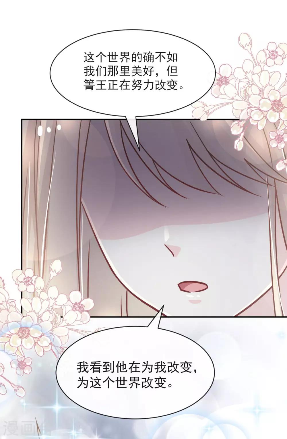 第77话 她是我的8