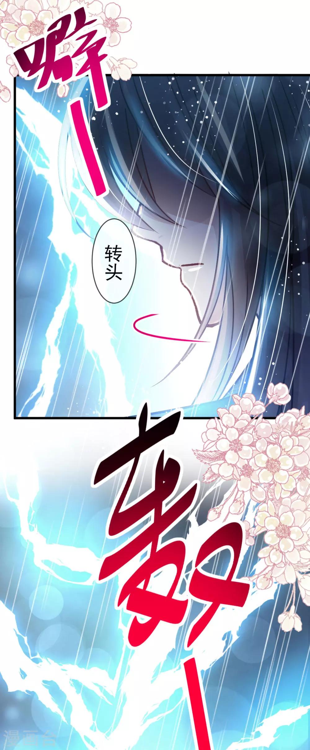 第138话 真龙降世24
