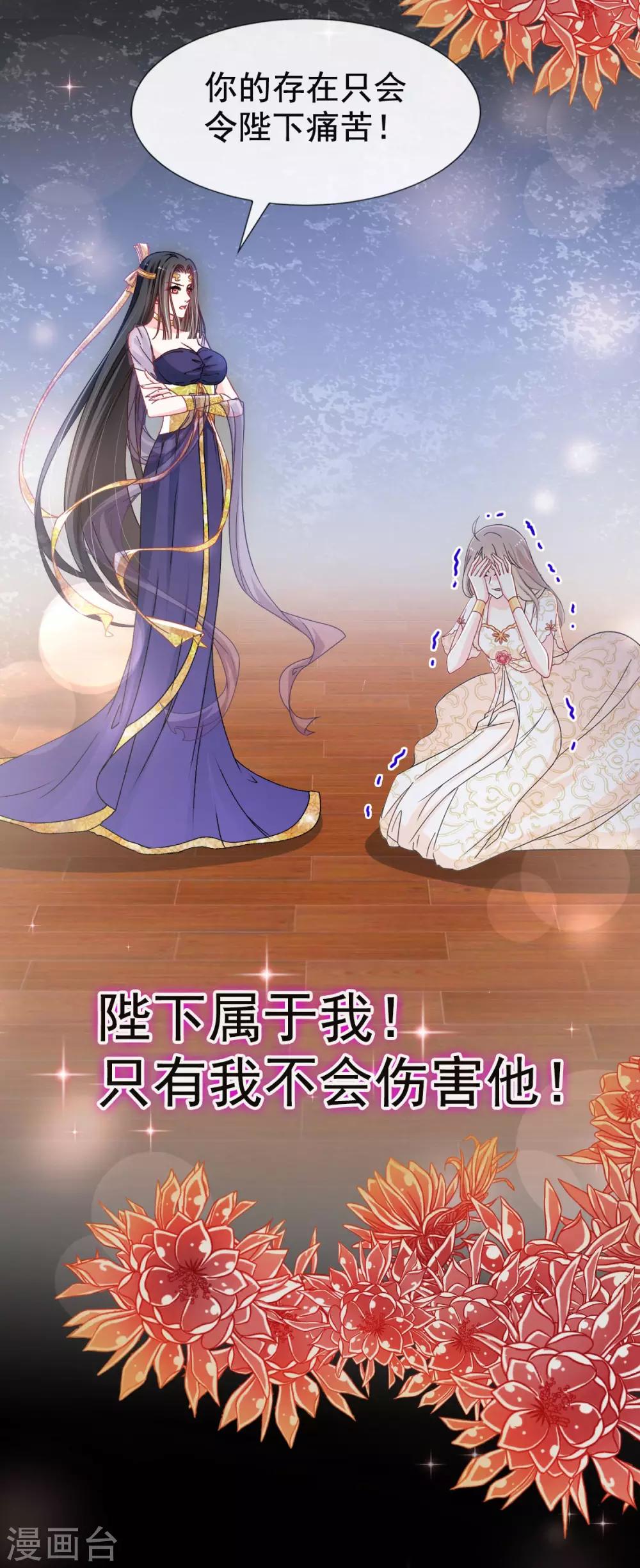 第68话 怵国篇·初章36