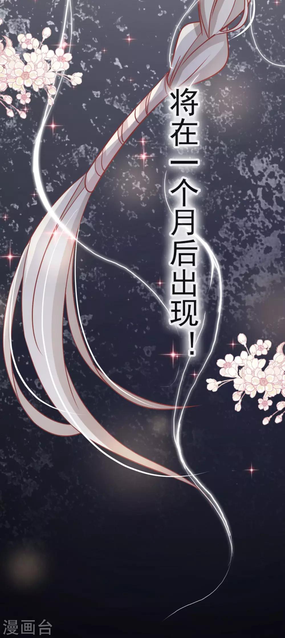 第73话 我叫严子轩34
