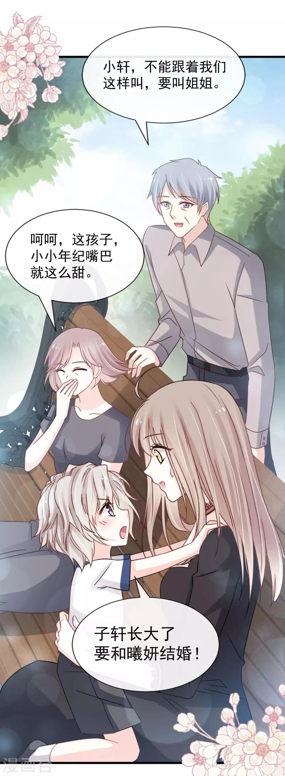 第139话 我已来到你的世界15