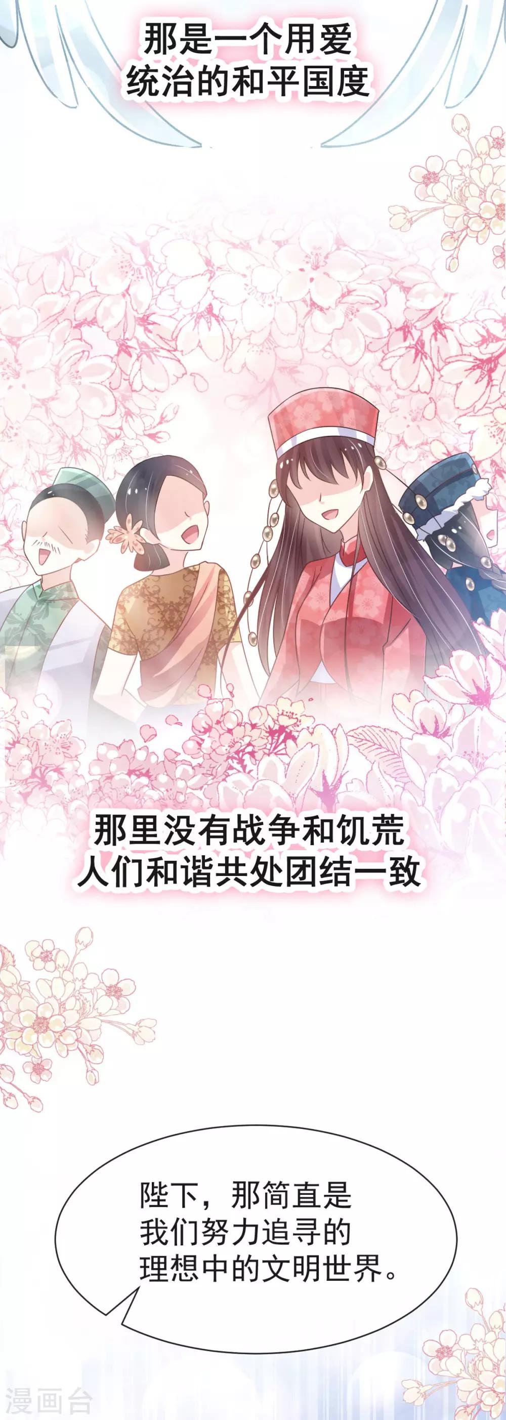 第125话 被教坏的箐王7