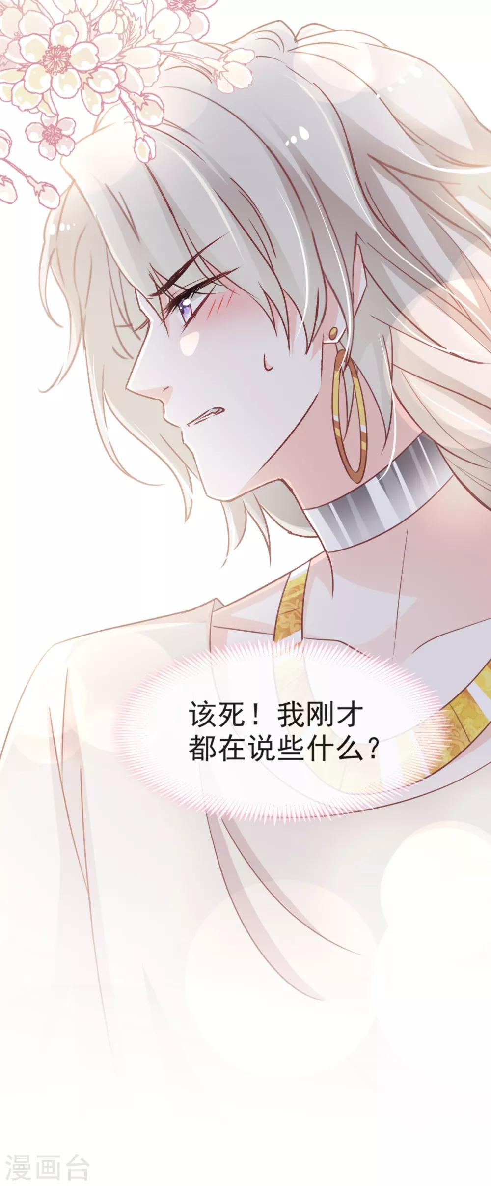 第58话 来不及说爱你5