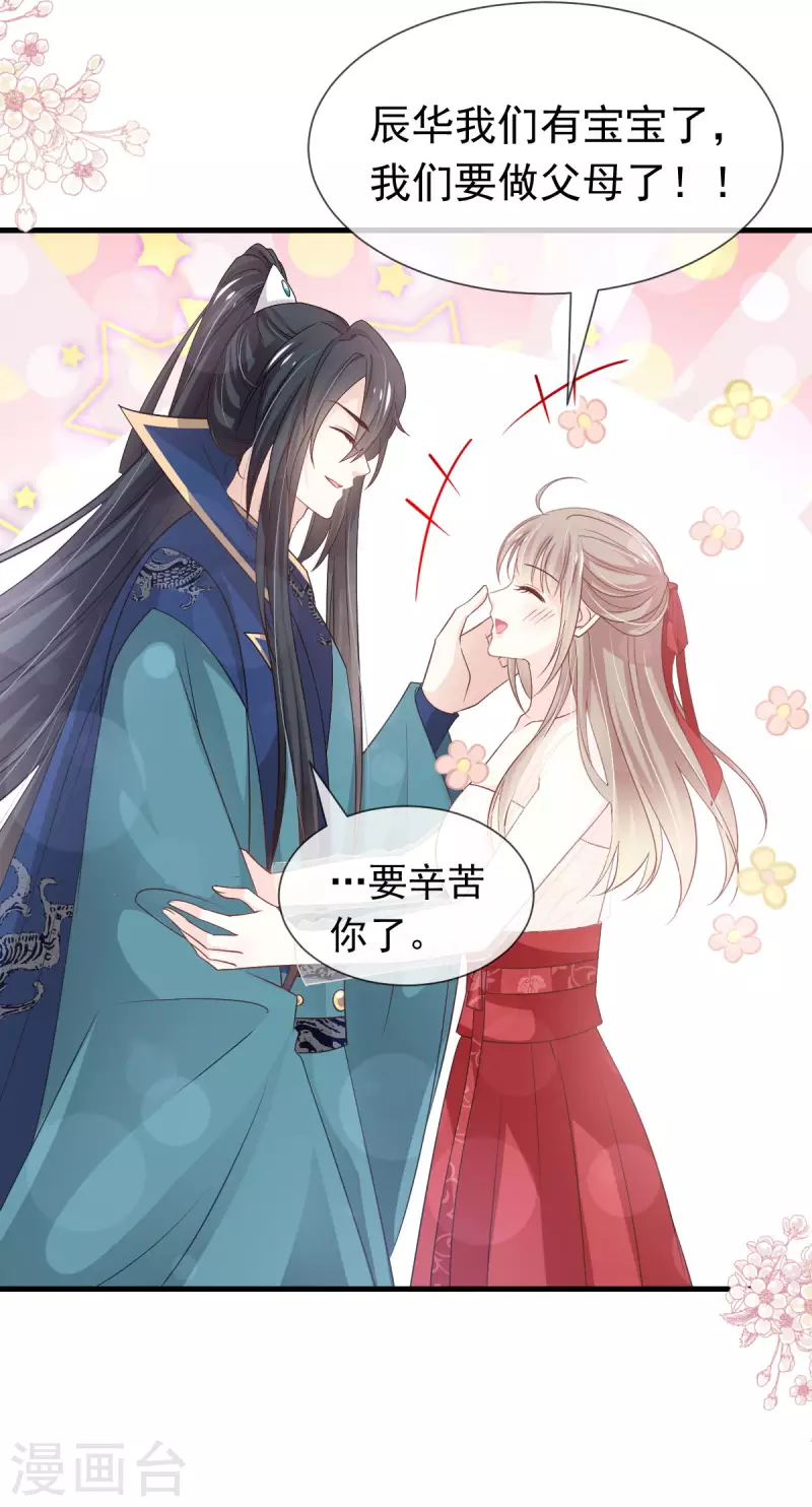 第201话 喜讯29