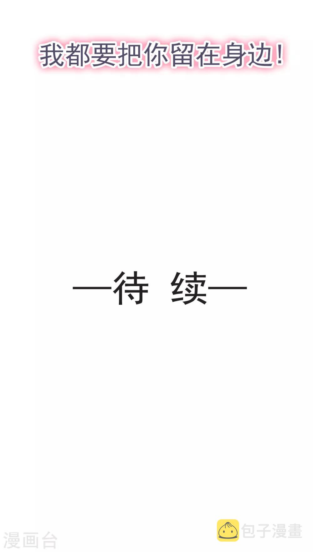 第28话 今晚就让你属于我27