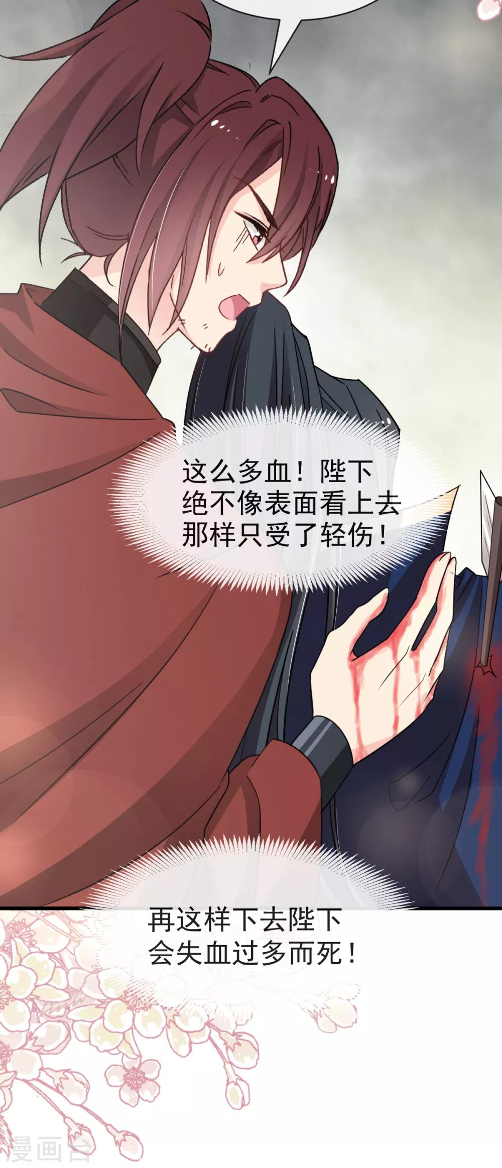 第56话 疯狂的兆王子31