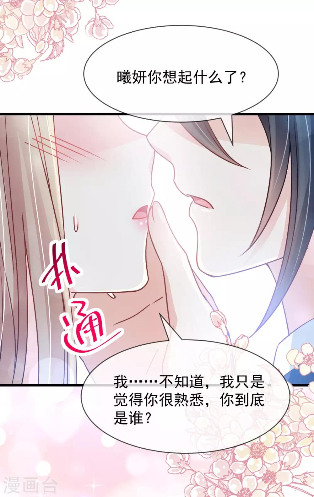 第149话 149 美味的蛋糕19