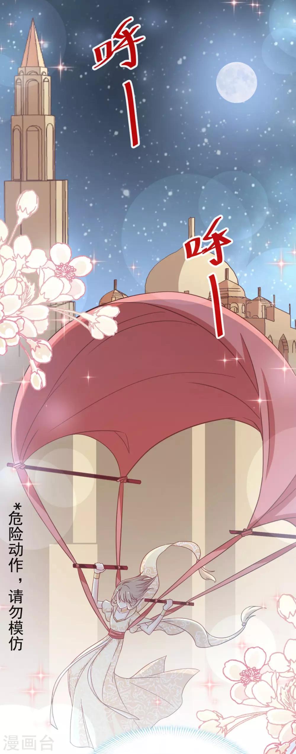 第59话 城楼上的表白1