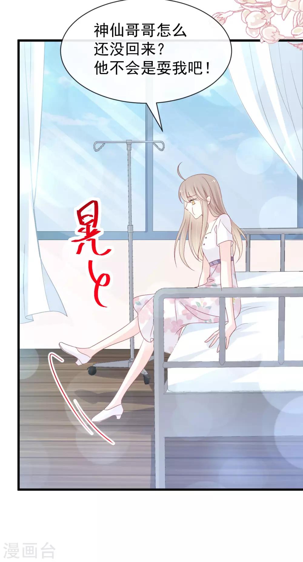 第155话 她想起来了？29