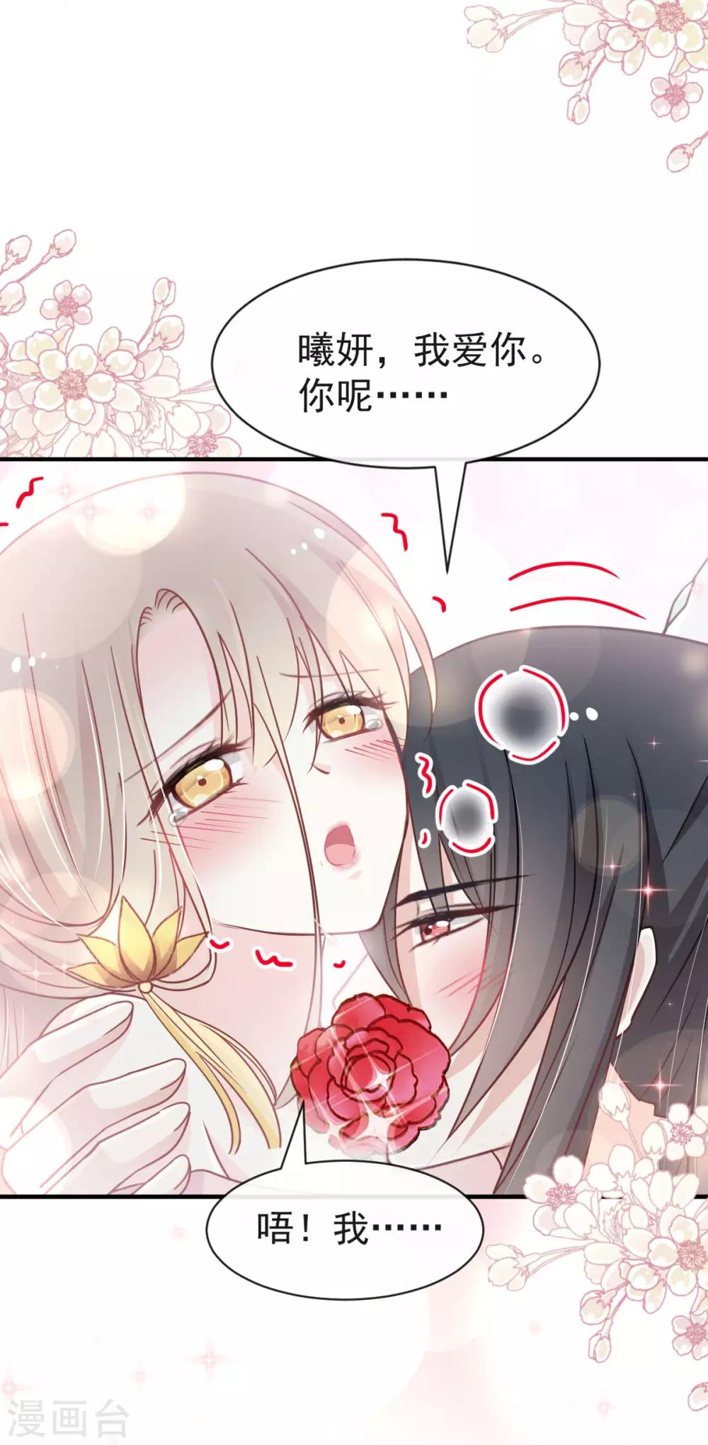 第116话 婚礼前夜5