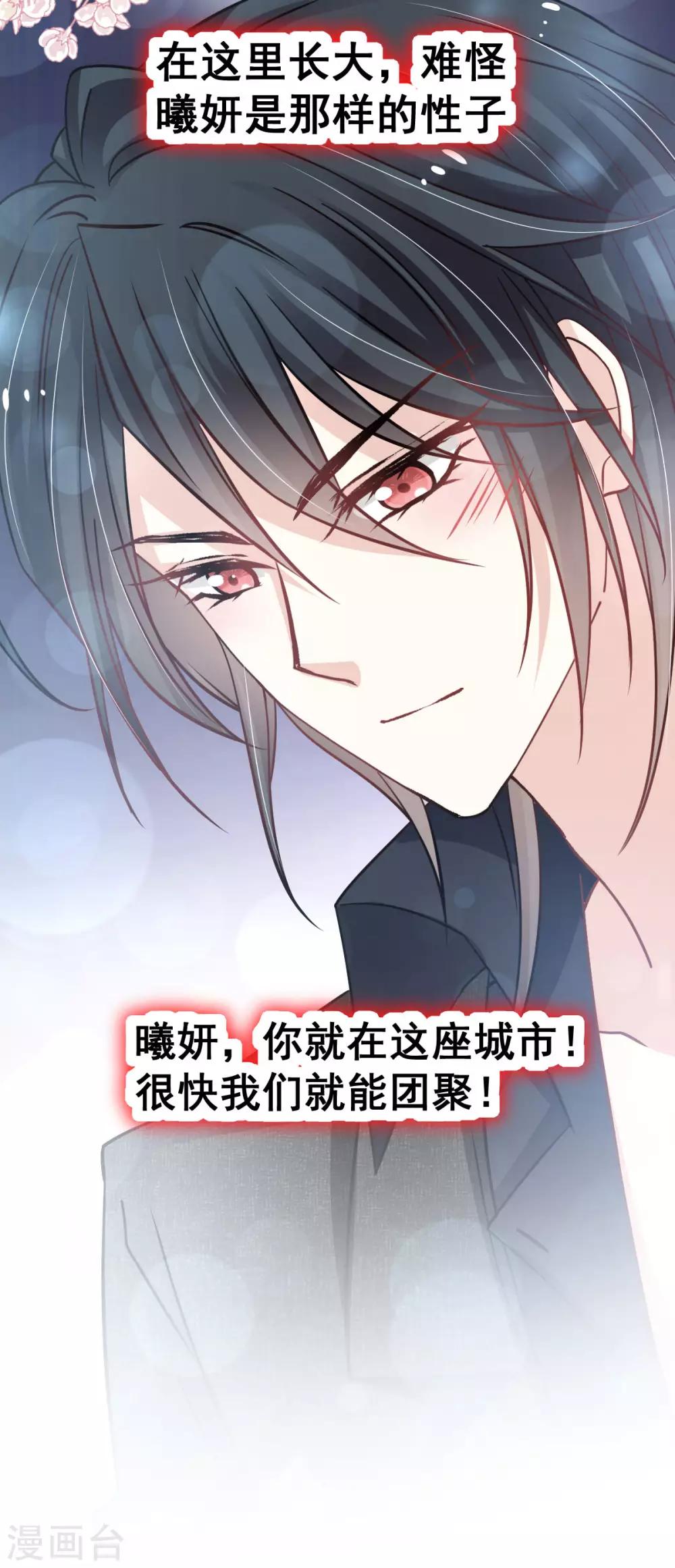 第143话 找到曦妍了！24