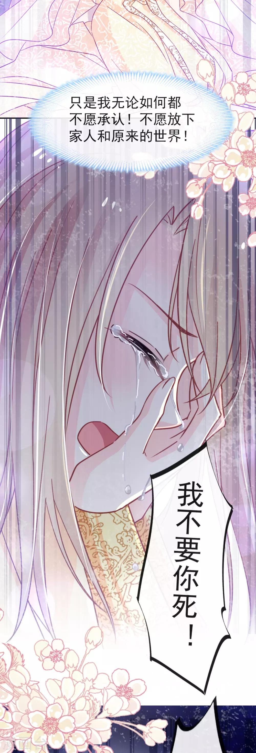 第58话 来不及说爱你17