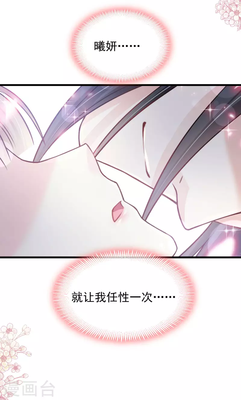 第208话 你可以吃我……27