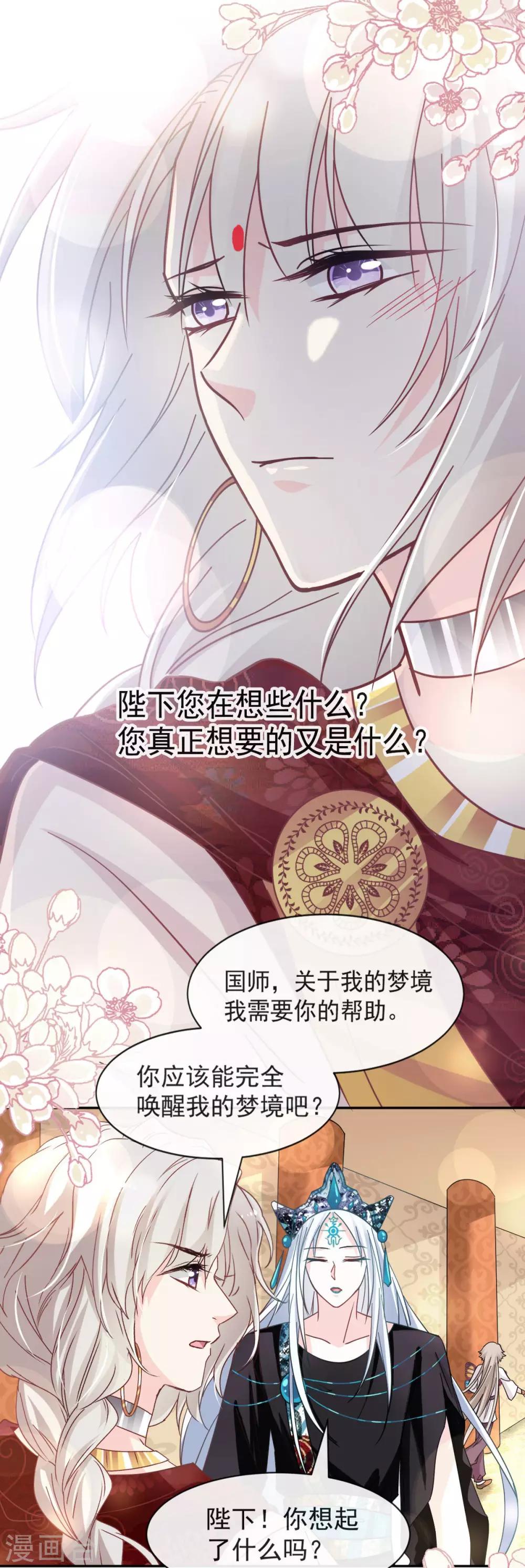 第69话 期待与你的重聚16