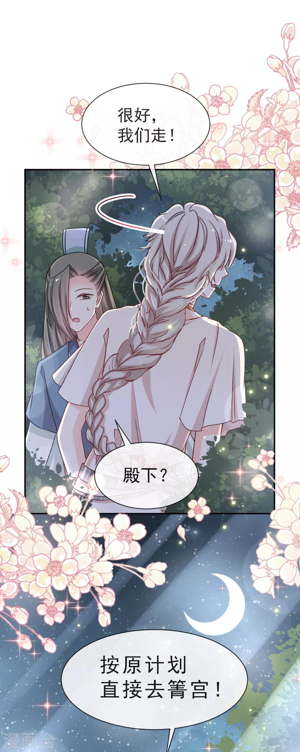 第41话 你的毒我来吸12