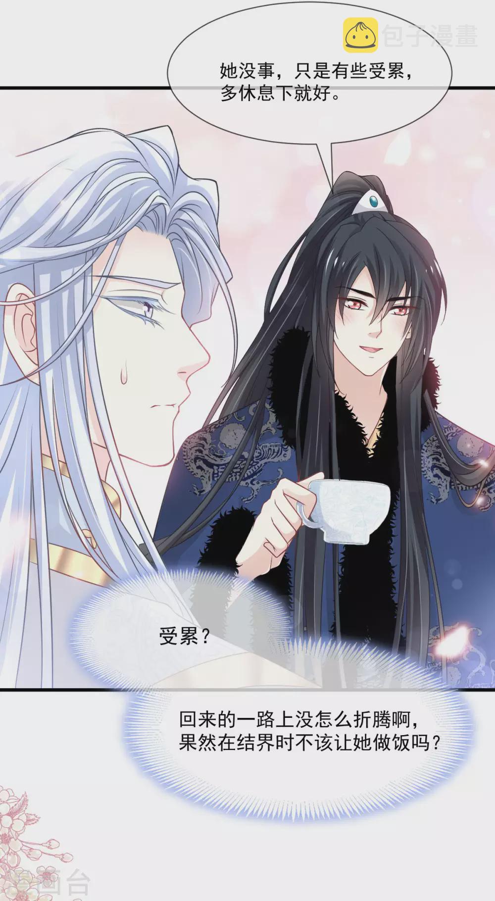 第195话 春光满面18