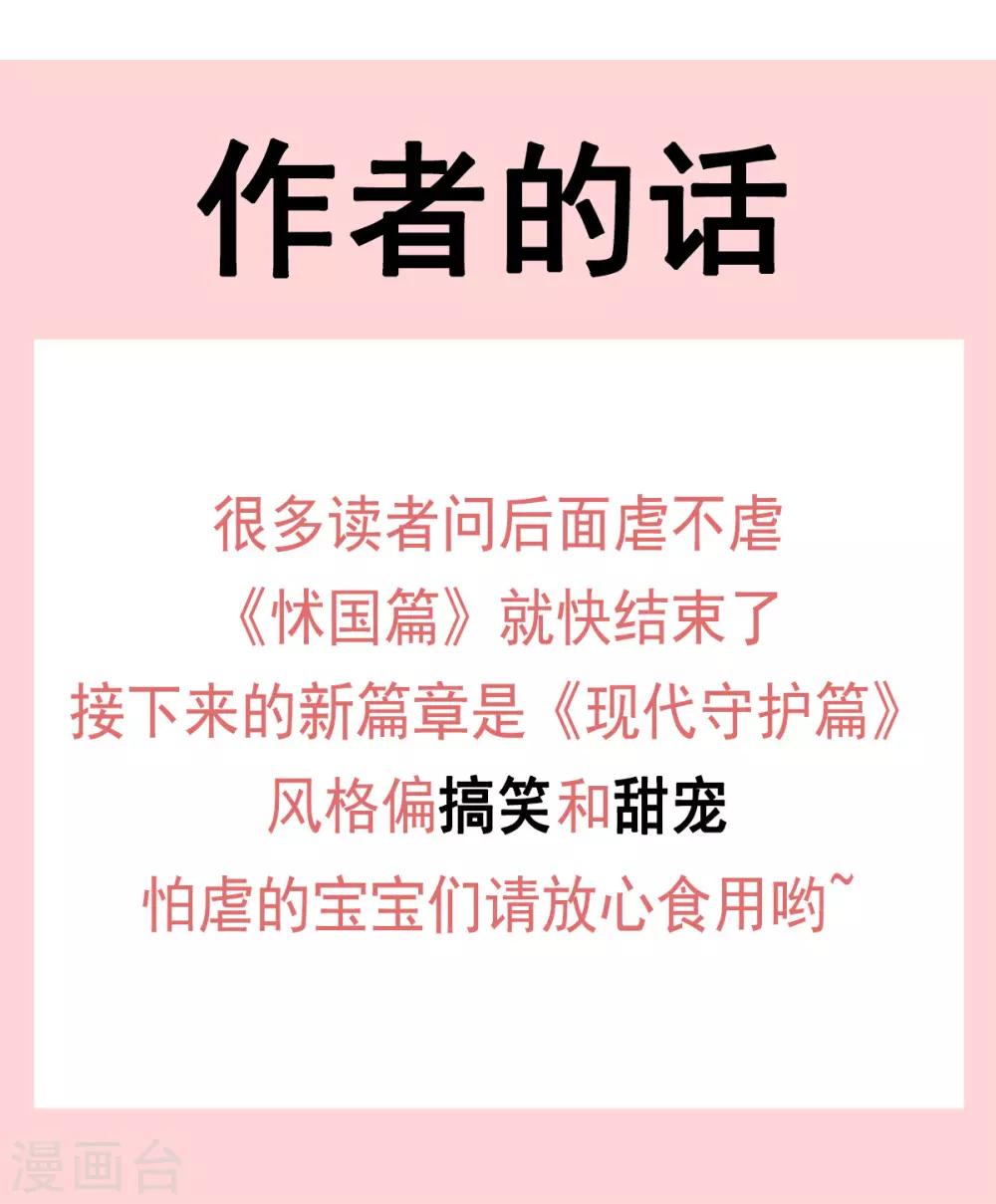第135话 生生世世是吾妻35