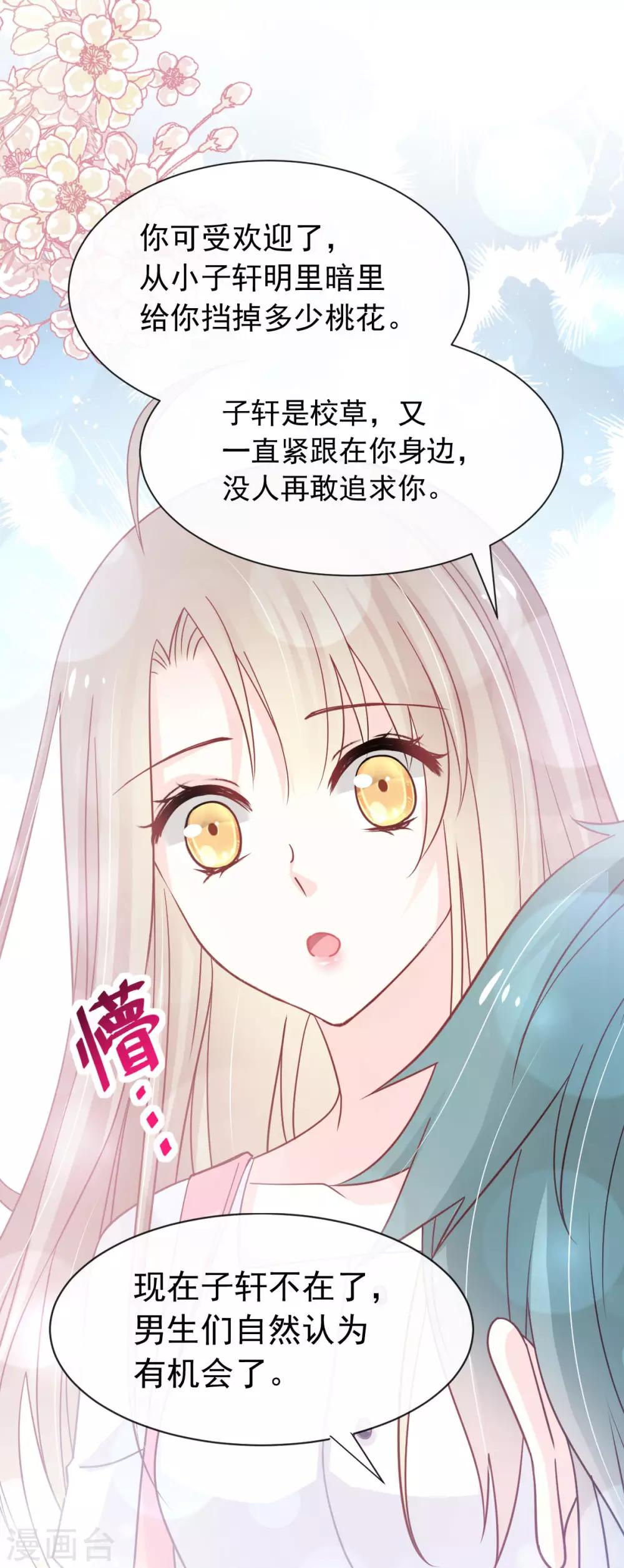 第153话 前世今生14