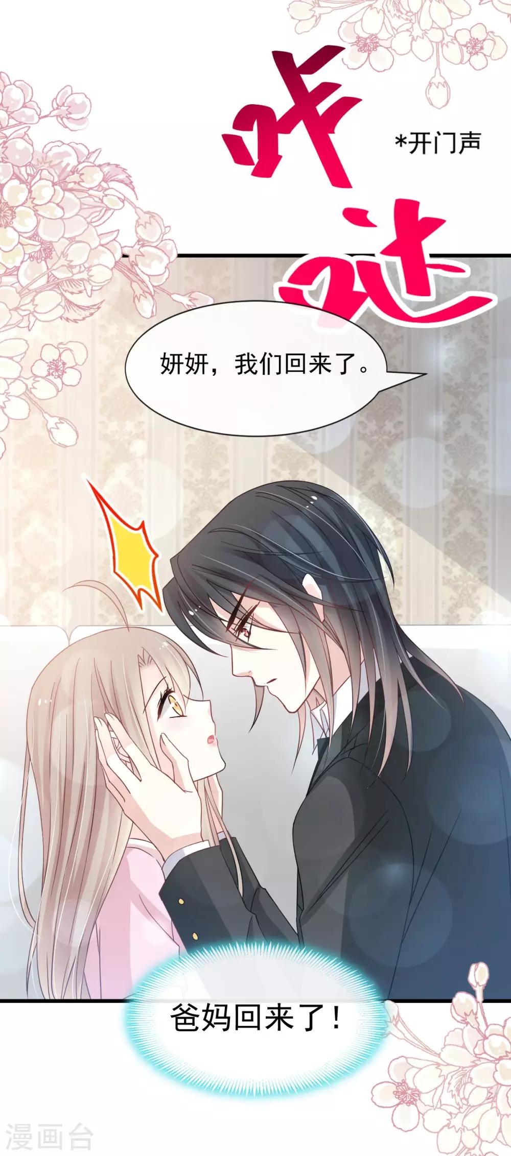 第151话 今晚住下来3