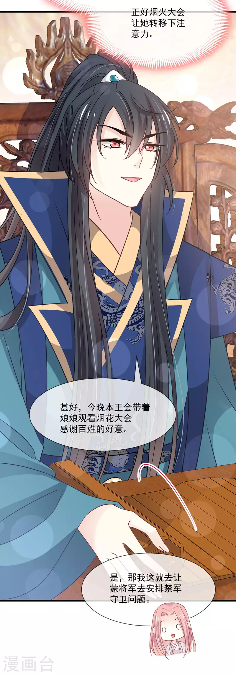 第202话 一孕傻三年17