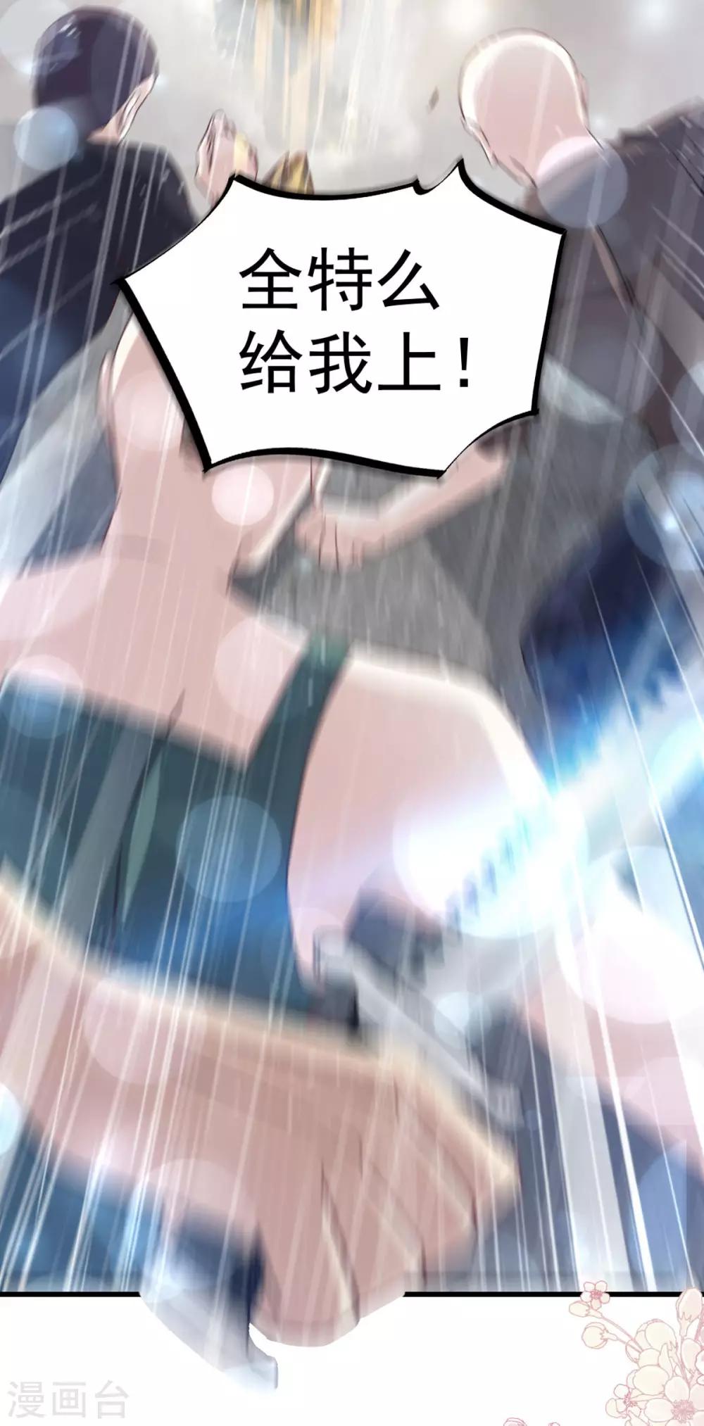 第138话 真龙降世15