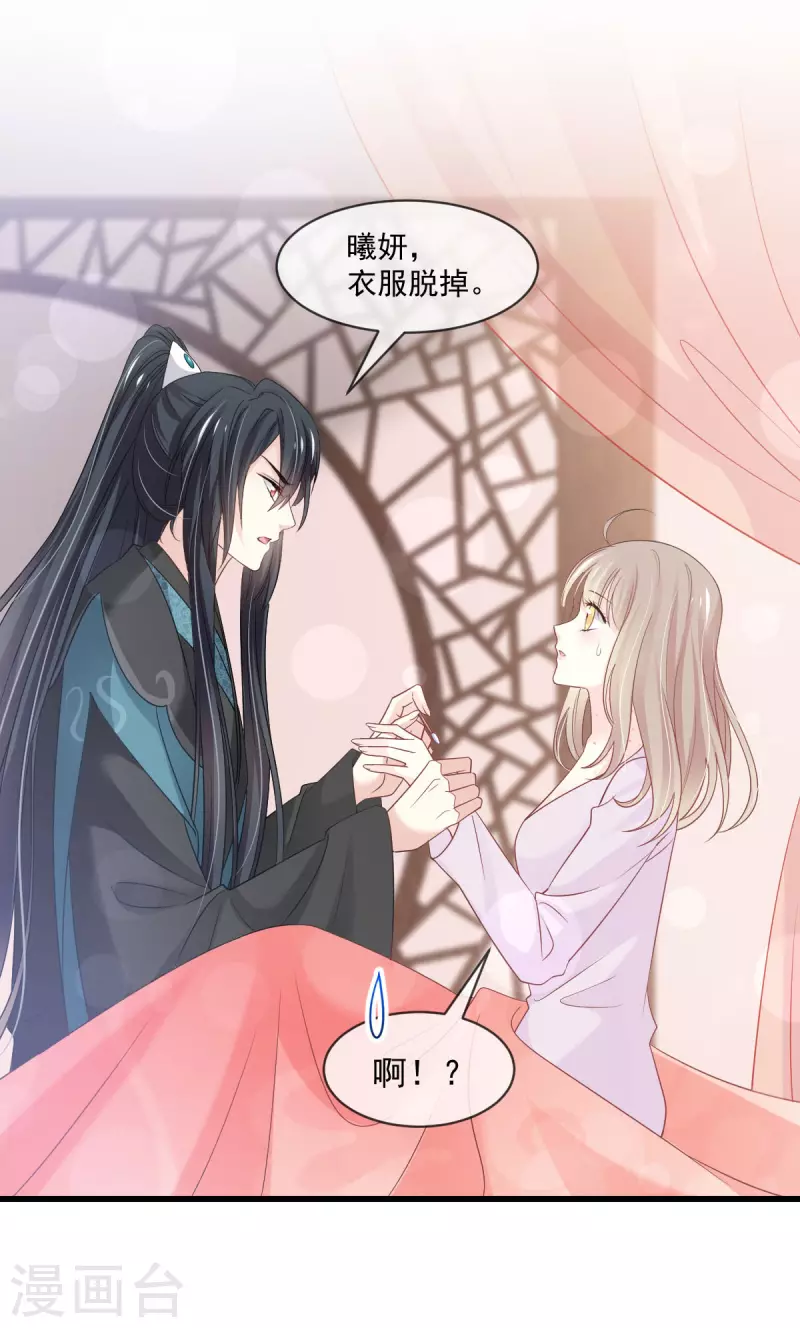 第214话 帮你涂身22