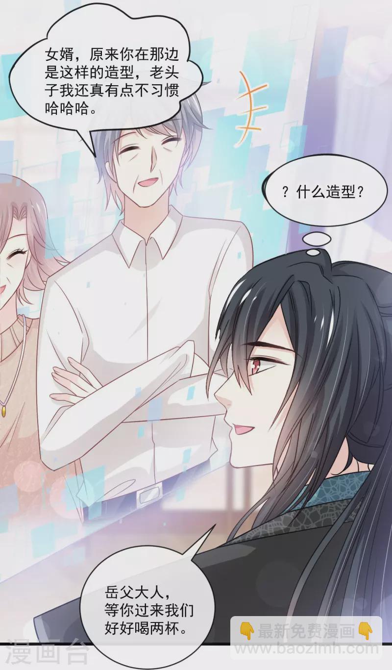 第226话 甜甜蜜蜜26