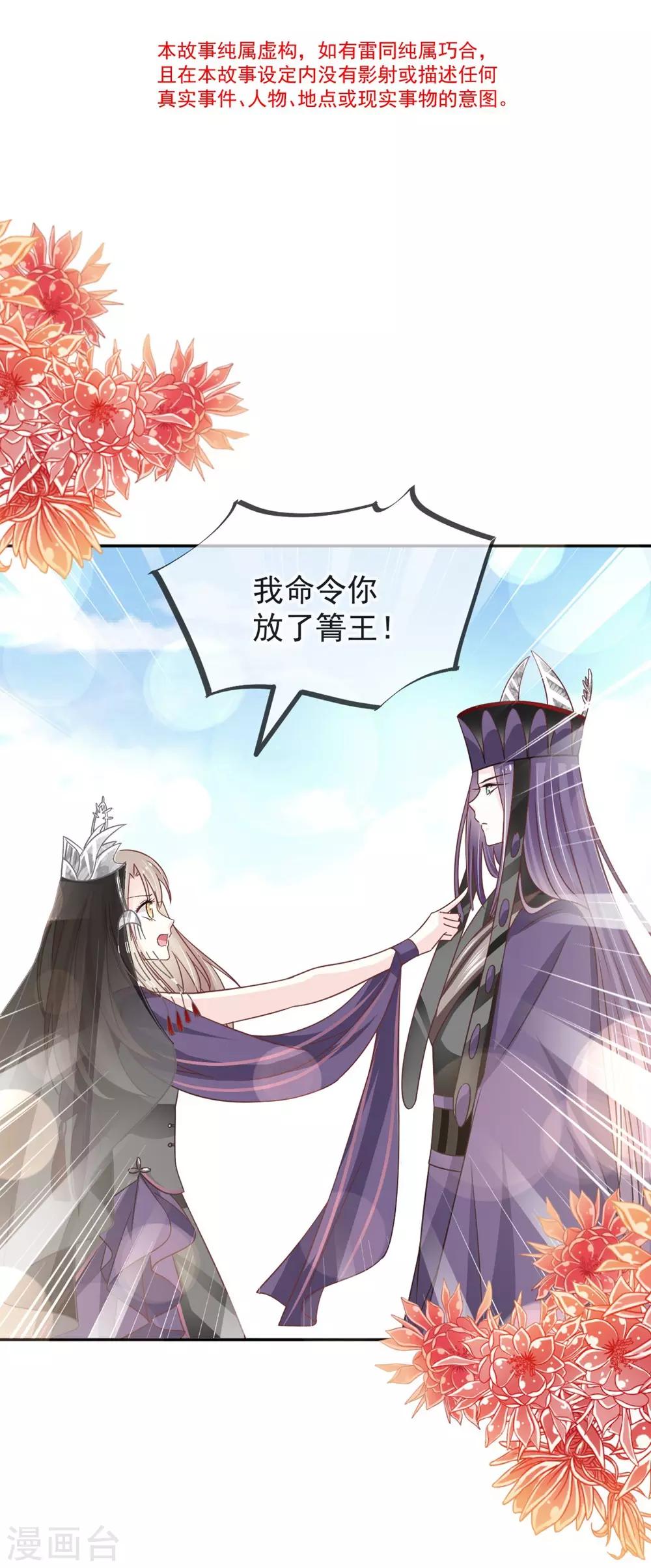 第103话 守护5