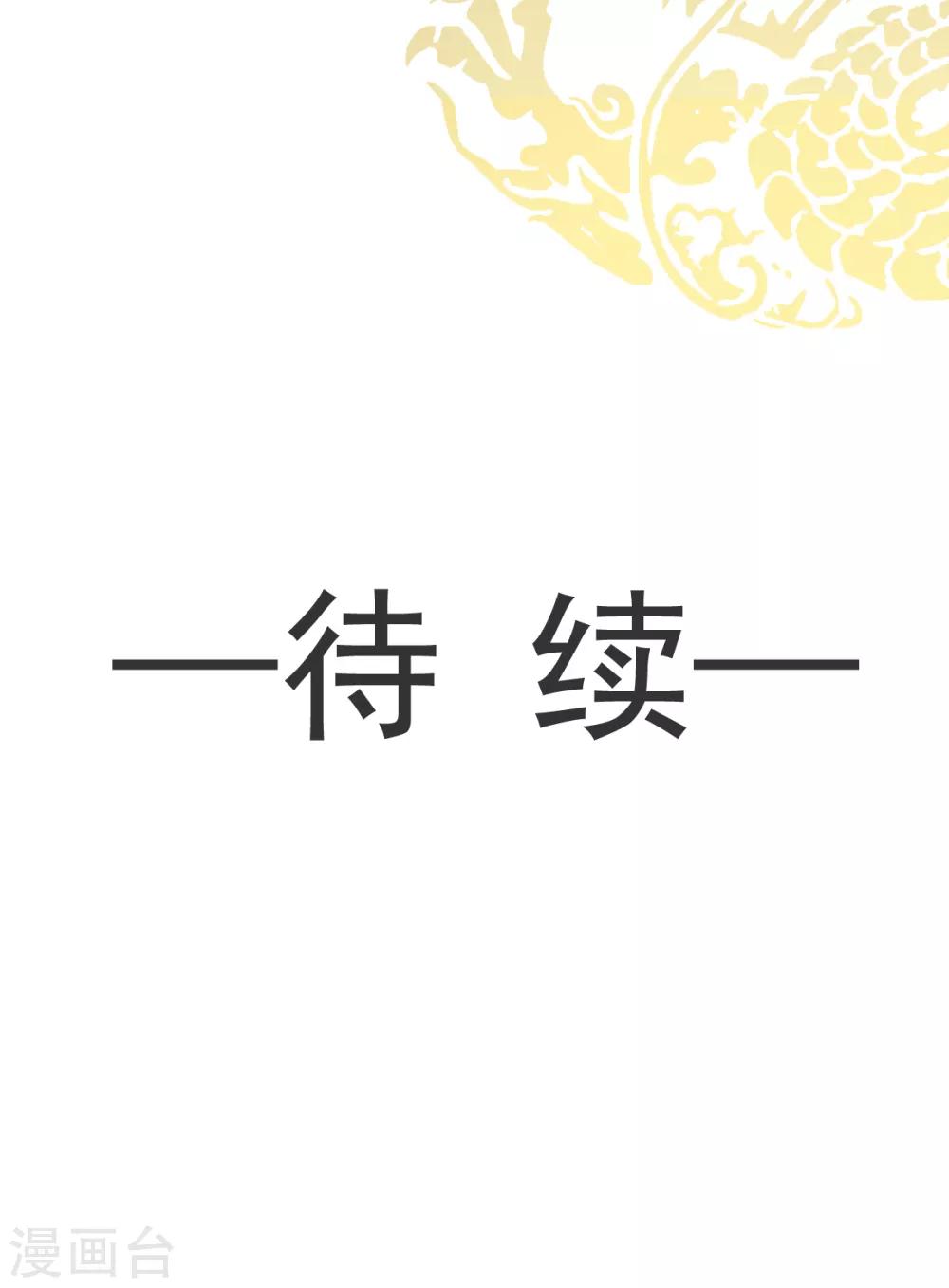 第30话 求你！不可能！30