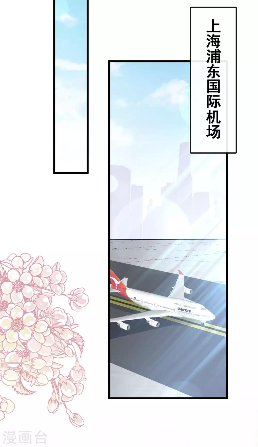 第142话 来到你的城市21