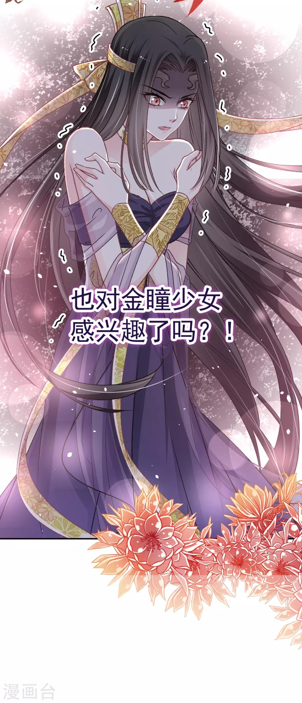 第39话 皇家温泉告白30