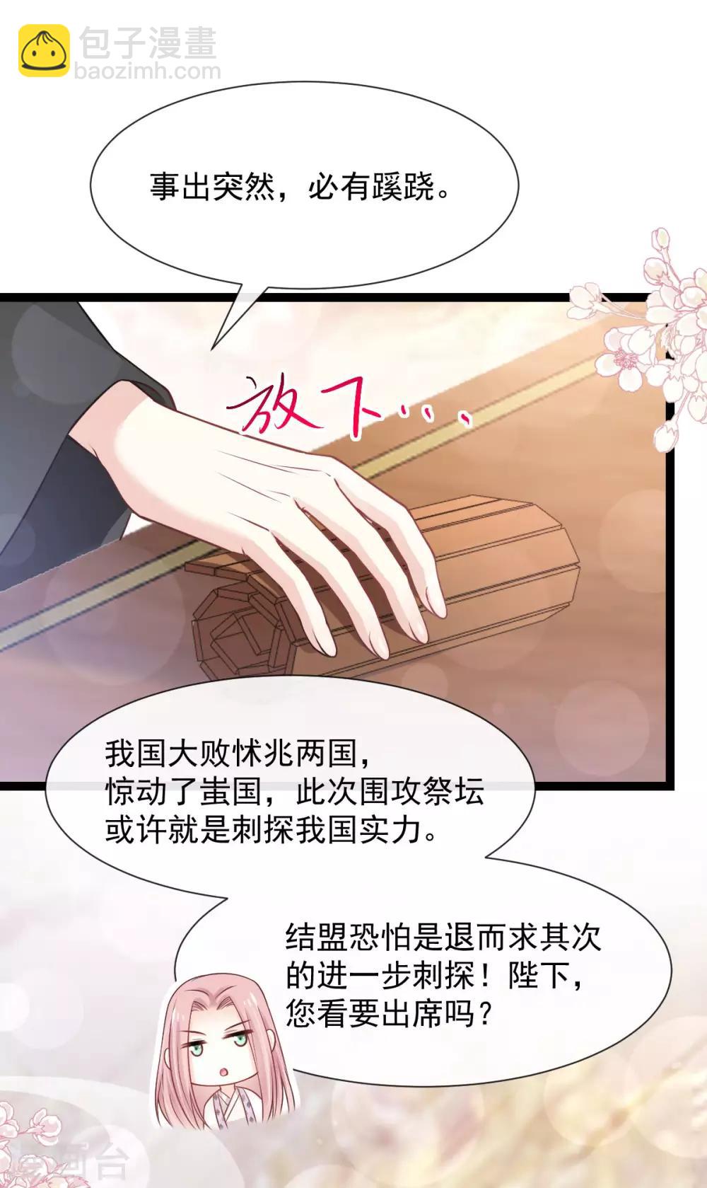 第181话 生个王子28