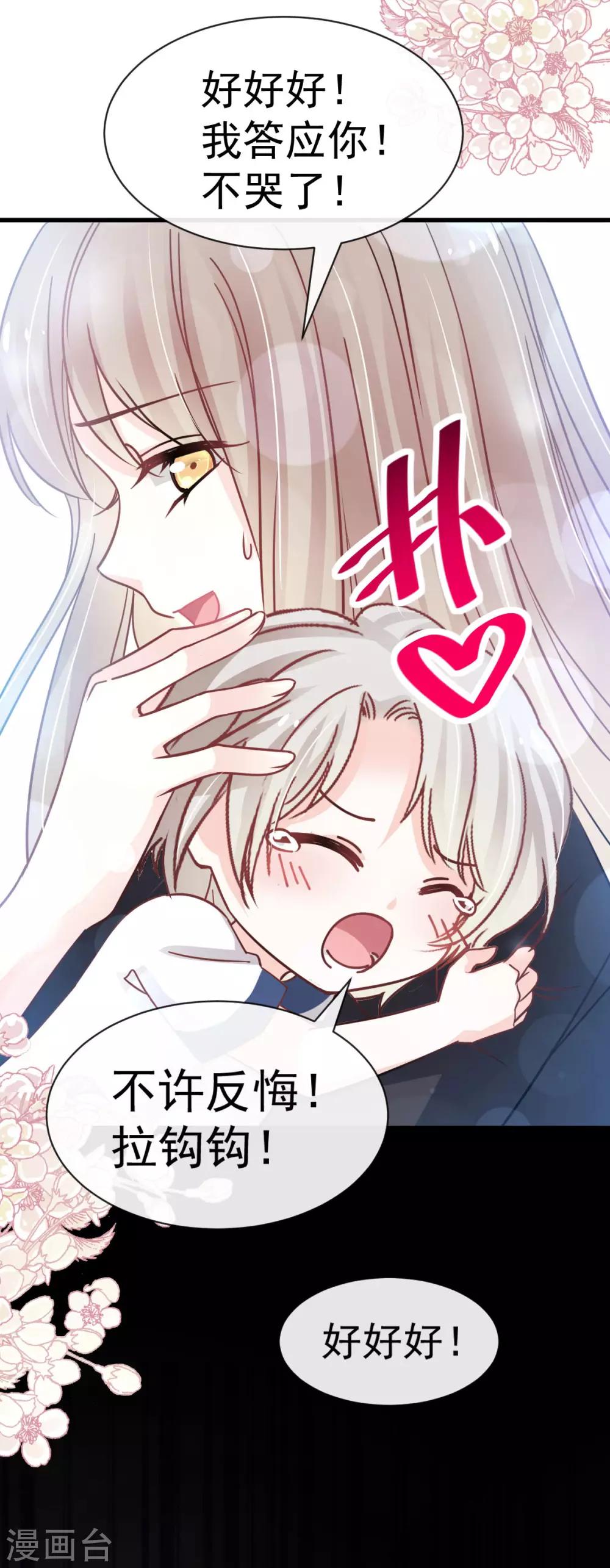 第139话 我已来到你的世界20