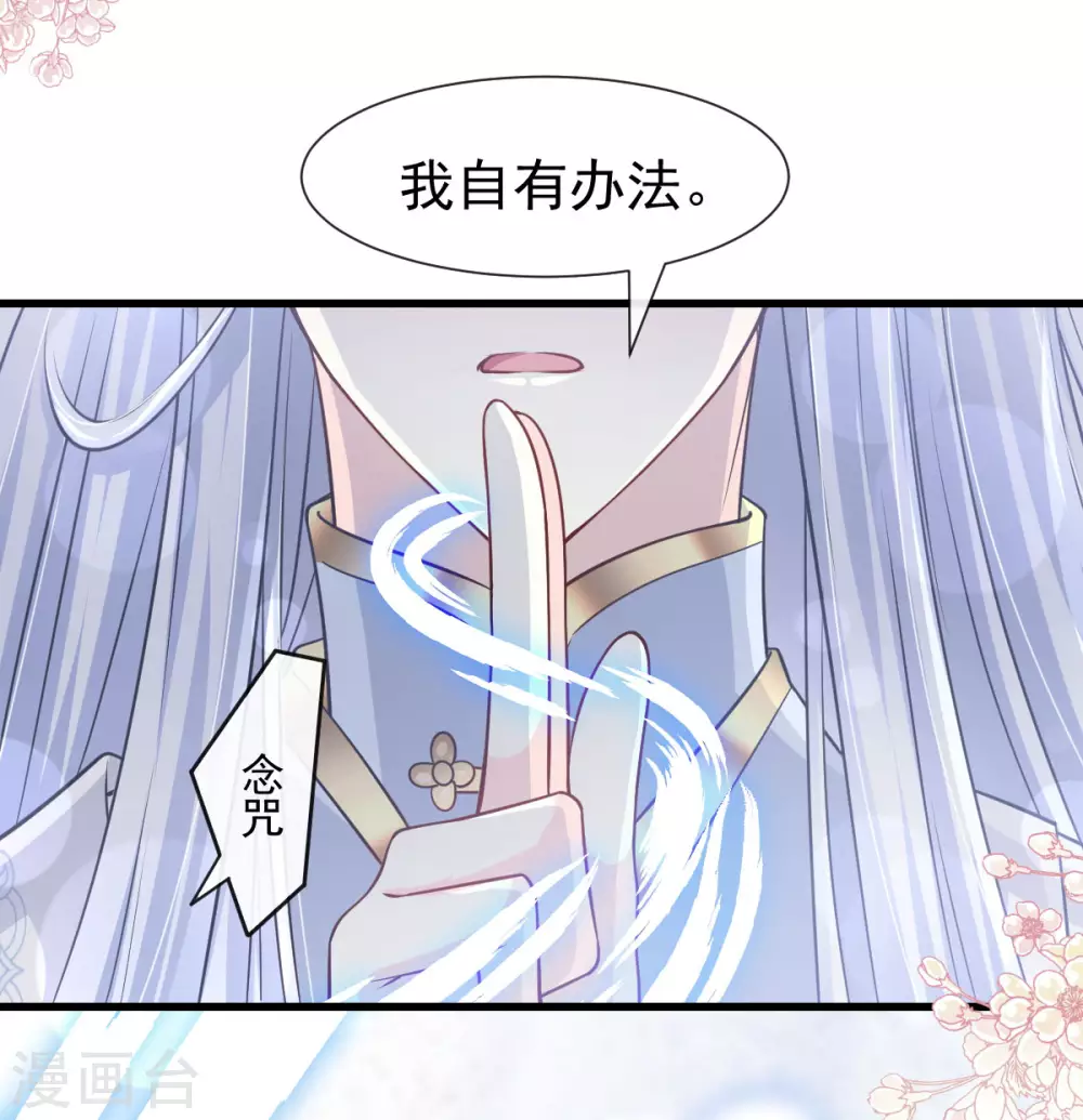 第187话 被困雪山10